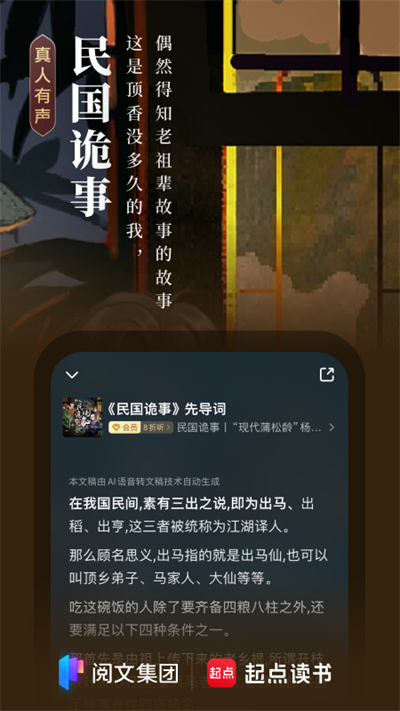 起点中文网