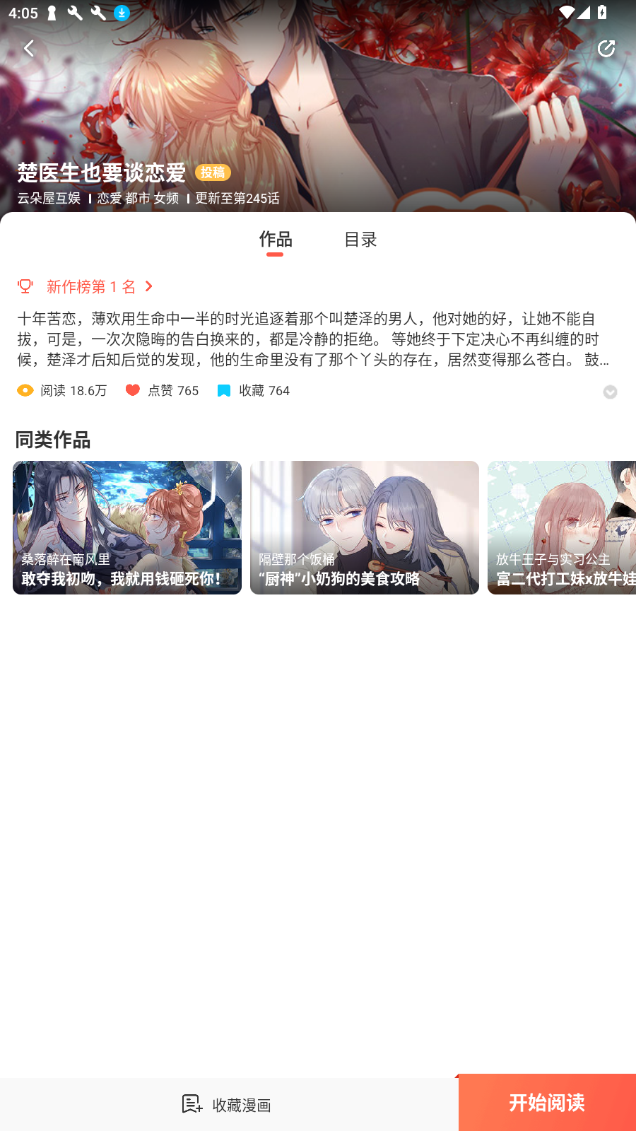 funbe漫画