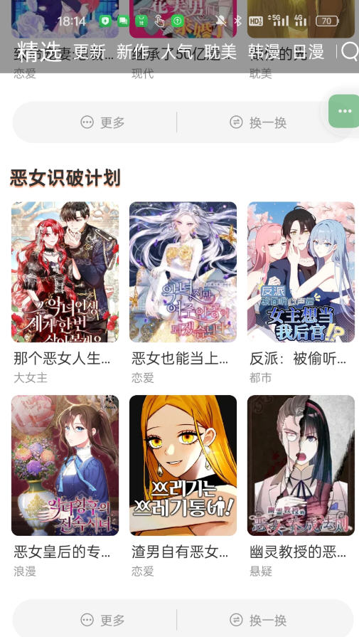 喵嗷漫画