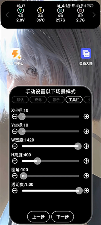 灵动大陆