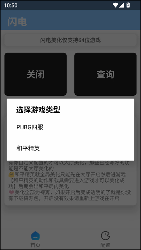 闪电美化包稳定版