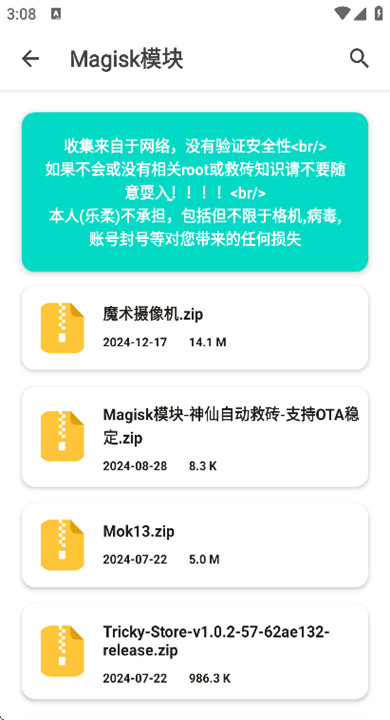 玩机资源库