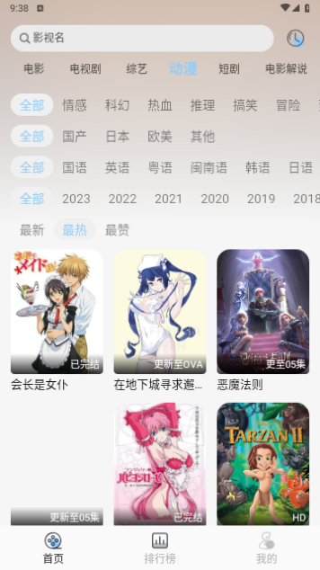 七七影视库软件版