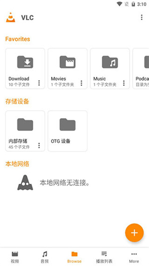vlc安卓版