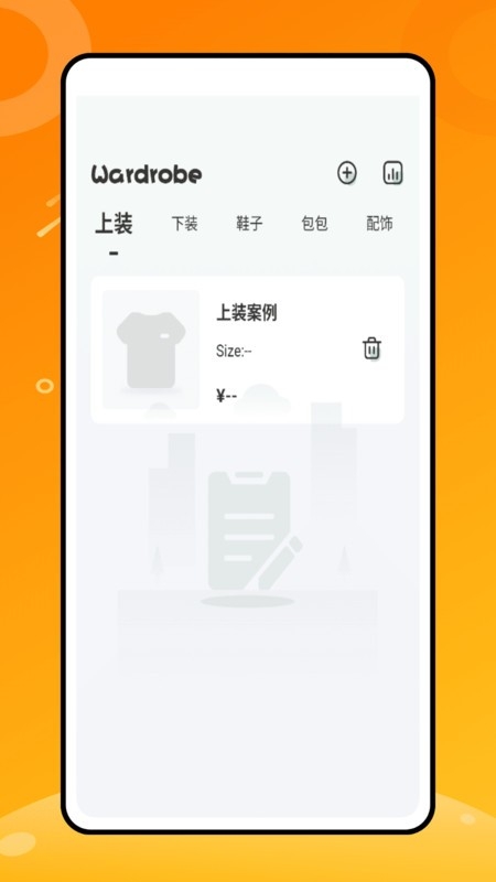 随心衣柜