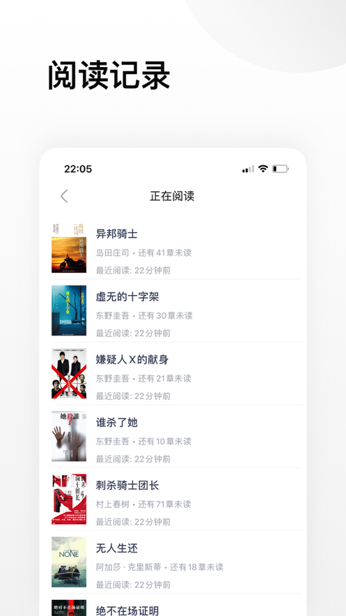推理小说App安卓版