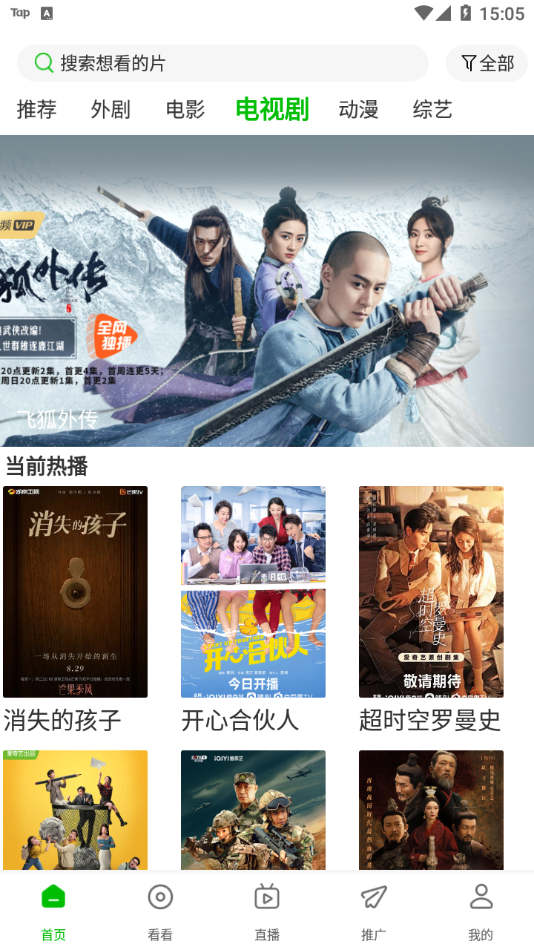 百庆影视下载安装手机版