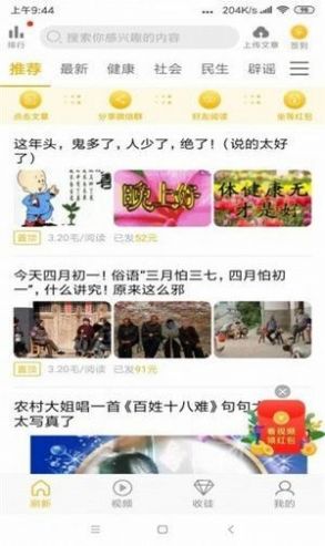 葵花阅读APP安卓