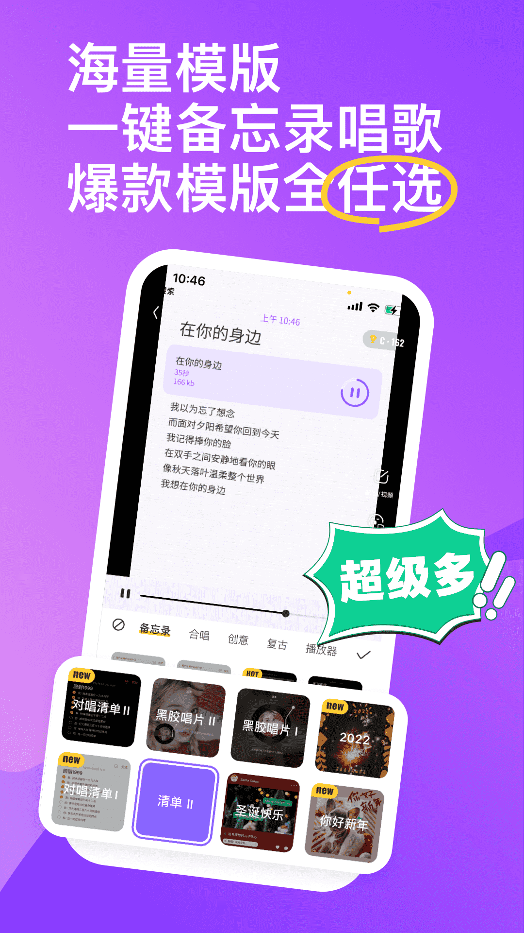 回森软件