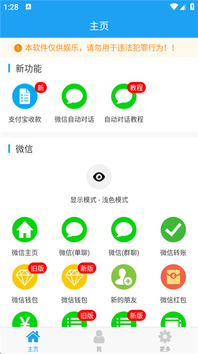 好截图2