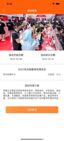 帆游咖游戏资讯app版