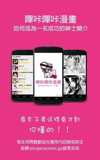 picacomic2.2.1.2.3.4最新版本iOS苹果版(哔咔漫画)