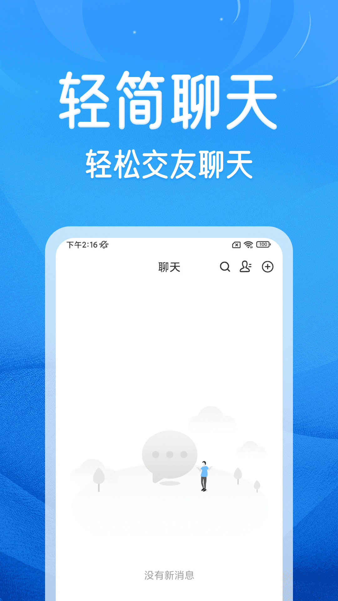 三分趣点软件版