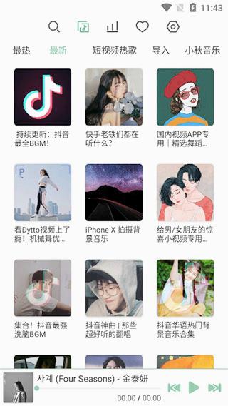 洛雪音乐app