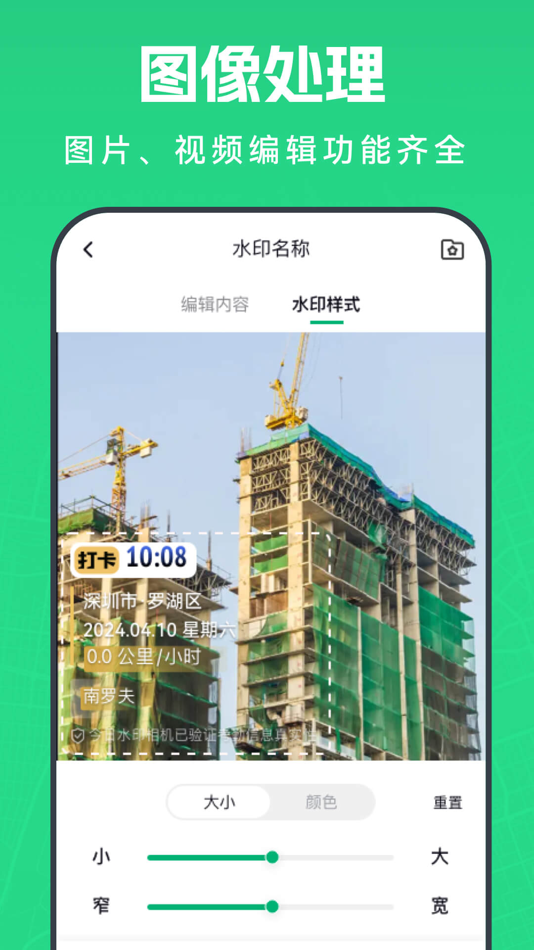 壁虎水印相机app下载