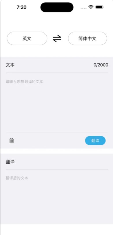 翻译使影视软件下载