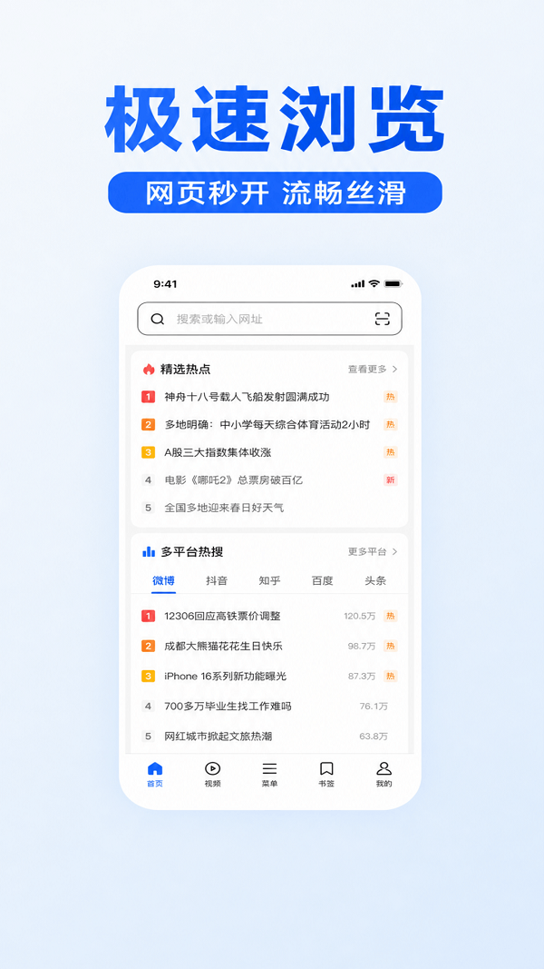 豆宝浏览器