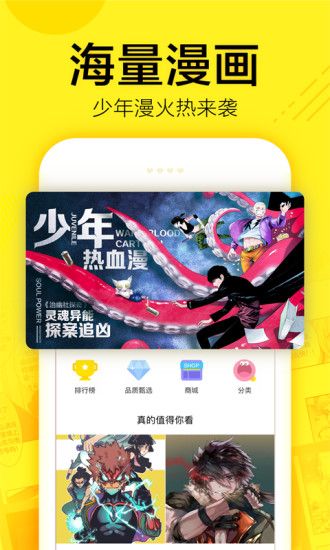 点源漫画APP安卓版