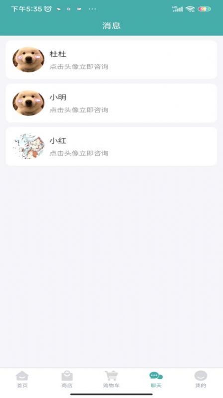 马欣教授软件最新版