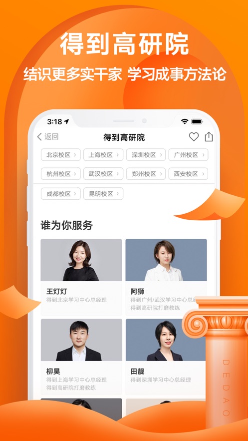 得到电子书听书app下载最新版