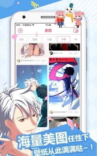 前未漫画APP最新版