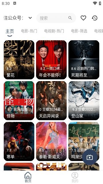 蓉吉免费影视软件最新版