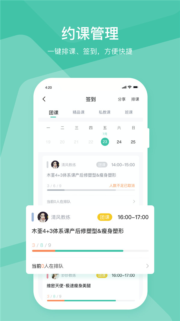 随心瑜掌馆