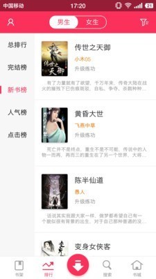 忆秋小说app安卓版