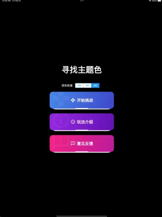 寻找主题色影视软件最新版
