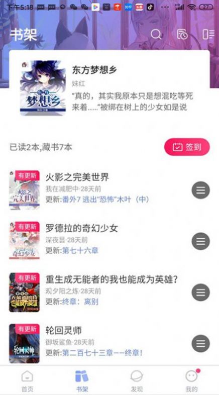 少年梦阅读app全集下载