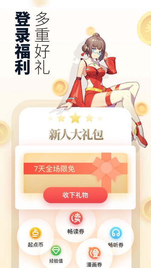 不格小说网APP最新版