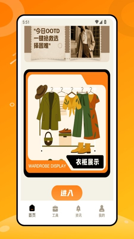 随心衣柜