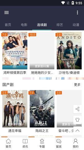 艾辰影视TV盒子客户端下载