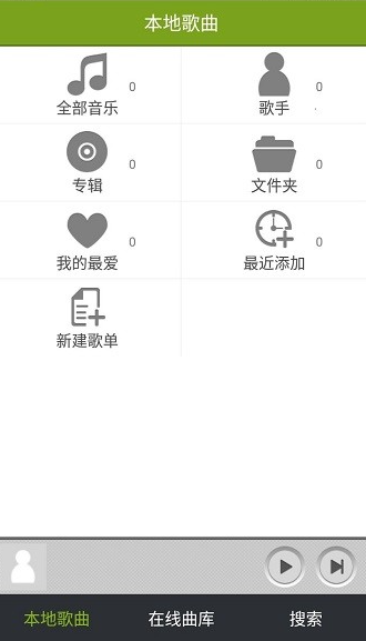 宜搜音乐播放器