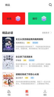笔阁蓝色经典版APP下载