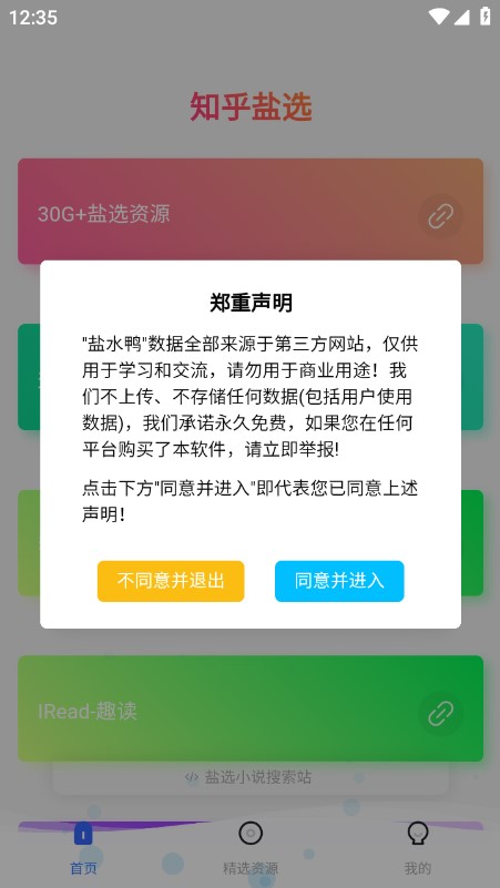 盐水鸭