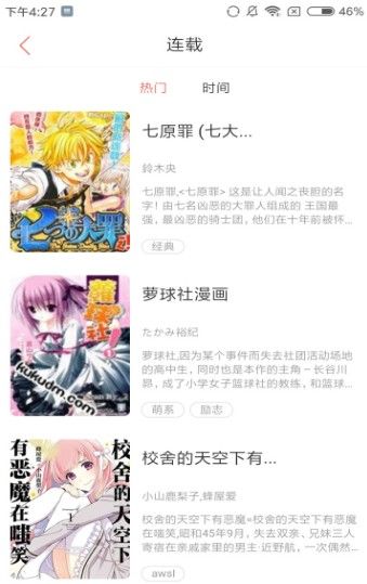 初恋漫漫APP