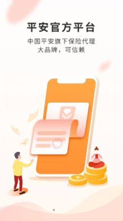 平安健康保app版