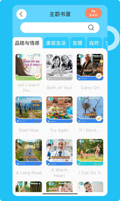 知了阅读馆app客户端