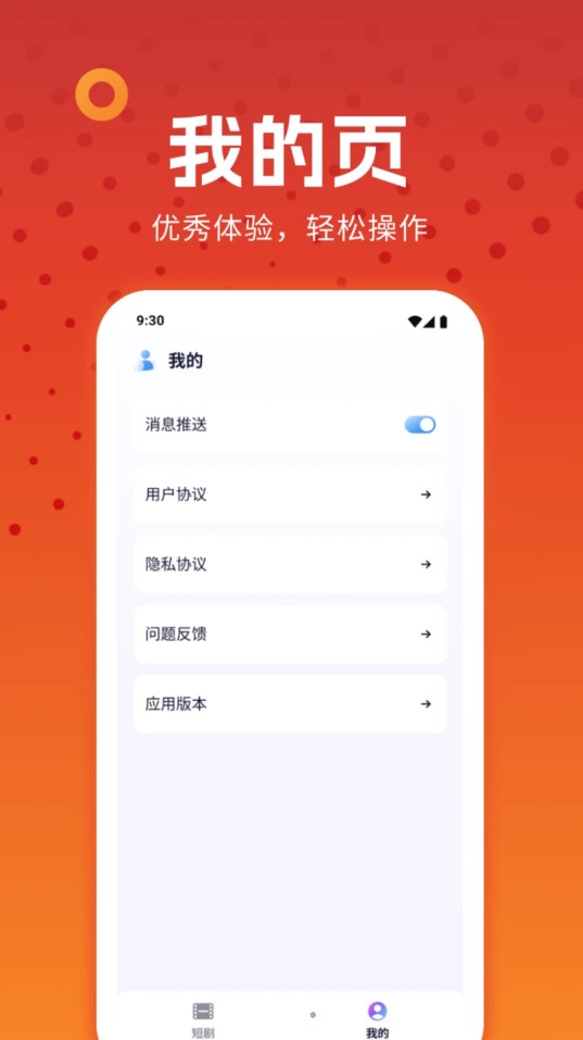 淼佳番茄小短剧软件版