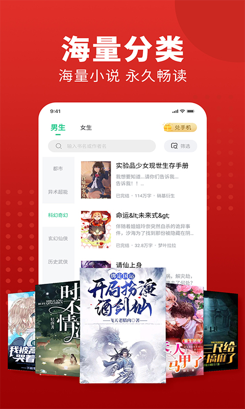 追书大师下载安装旧版