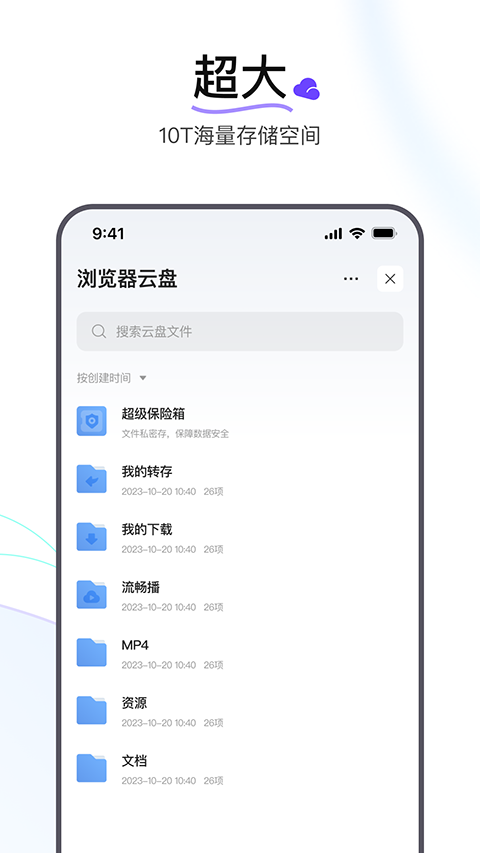 迅雷浏览器纯净版
