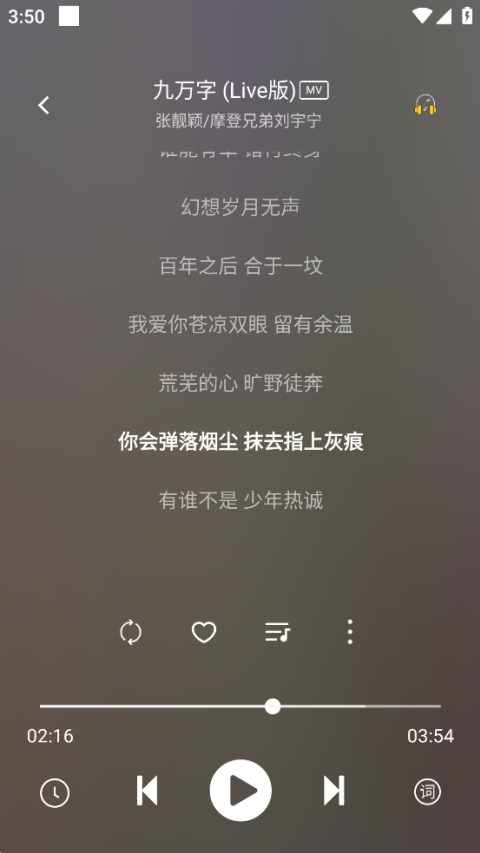 元力音乐播放器