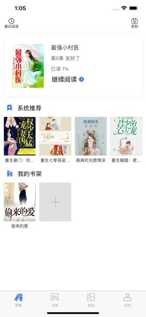 香狸文学APP版