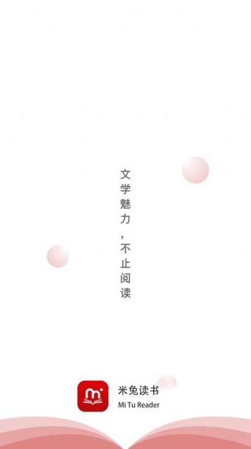 米兔读书下载