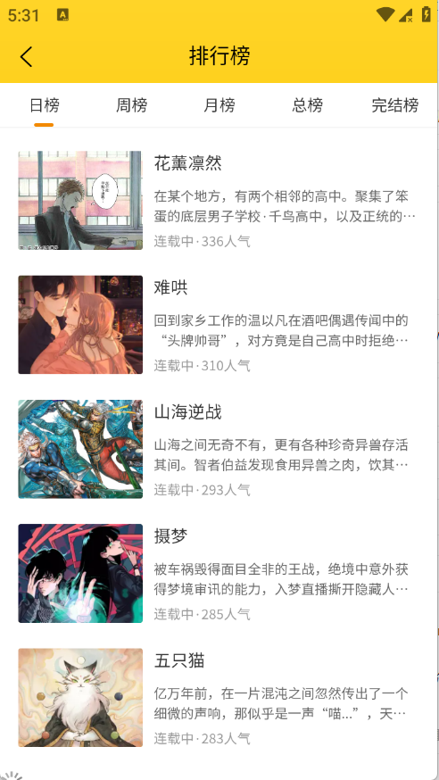 笔帽漫画