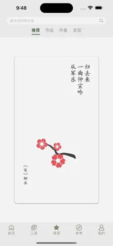 诗词集韵