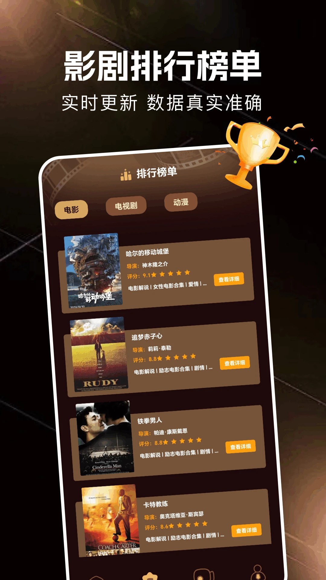 金牌影院