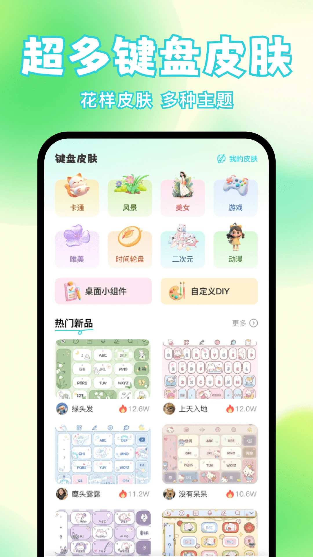 快速换图标软件
