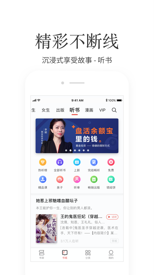 掌阅小说2021最新下载app下载安装